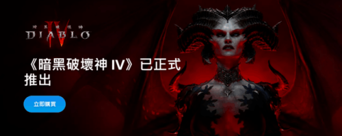 暗黑3在哪个平台玩(中国steam可以玩暗黑4吗)插图