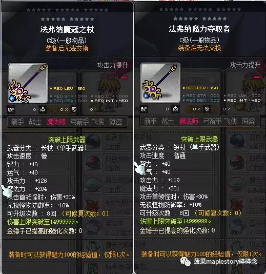 冒险岛龙神技能加点(冒险岛龙神技能宏怎么设置)插图1