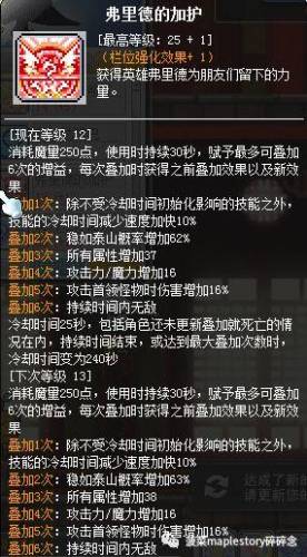 冒险岛龙神技能加点(冒险岛龙神技能宏怎么设置)插图34