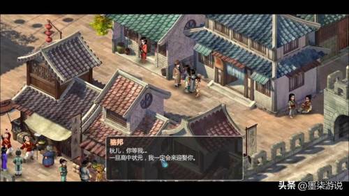 仙剑奇侠传2攻略地图(仙剑2详细高清地图)插图6