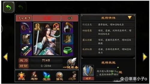 七雄争霸攻略(微信七雄争霸怎么配武将)插图4