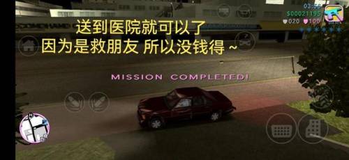罪恶都市任务图文攻略(侠盗飞车全部任务大全)插图9