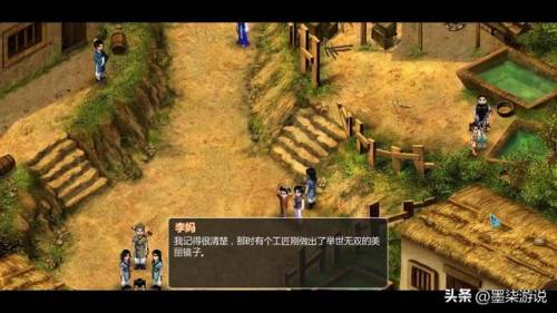 仙剑奇侠传2攻略地图(仙剑2详细高清地图)插图25
