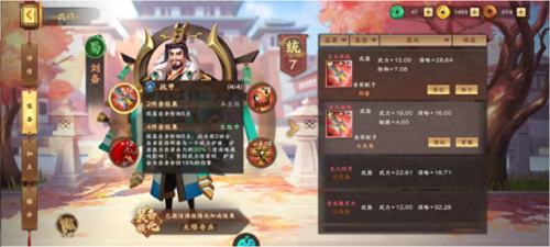 胡莱三国红将兑换码(小程序胡莱三国最强阵容)