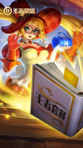 王者荣耀女英雄壁纸(王者荣耀壁纸大全)插图15
