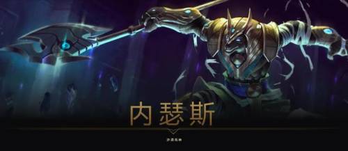 沙漠死神内瑟斯(剑魔遇到沙皇会说什么)插图