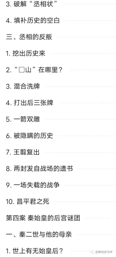 三国群英传2秦汉英雄传(三国群英传2新白娘子传奇)插图5