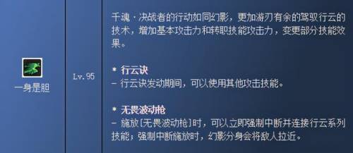 dnf决战者(dnf魔枪练光枪还是关羽)插图2