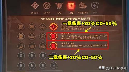 dnf多少级觉醒一次(勇士与冒险多少级觉醒)插图2