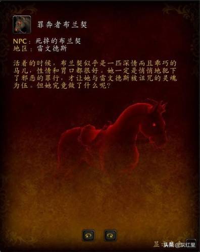 炽热战马终于能飞了(魔兽世界术士专属飞行坐骑)插图3