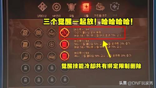 dnf多少级觉醒一次(勇士与冒险多少级觉醒)插图1