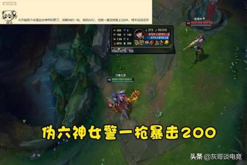 lol男刀出装(lol无尽战刃)插图4