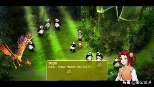 仙剑奇侠传2攻略地图(仙剑2详细高清地图)插图36
