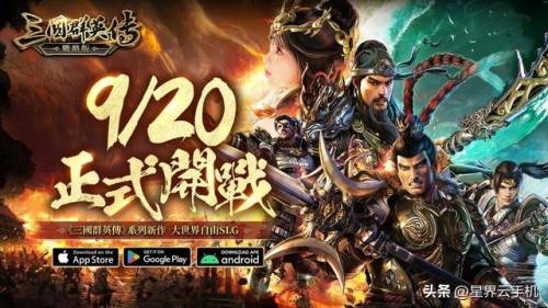 三国群英传战略版(三国群英战兵种图)插图