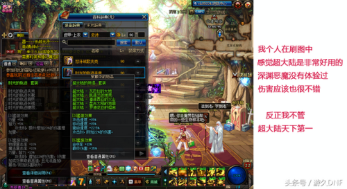 2021黑暗武士100级加点(95黑暗武士加点技能排列)插图4
