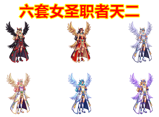 女圣职者所有天空外观(奶妈第三期稀有装扮)插图1