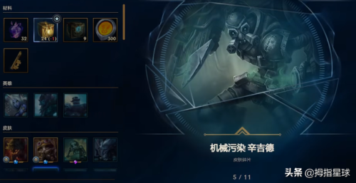 战地法师泽拉斯怎么样(lol战地法师泽拉斯多少钱)插图15