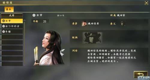 信长之野望15(信长之野望最好玩的一代)