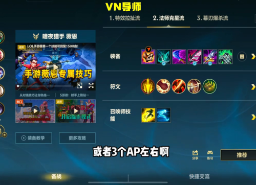 lol薇恩出装最新2021(手游lol薇恩出装)