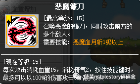 冒险岛恶魔猎手完美核心(冒险岛恶魔猎手技能详细列表)插图3
