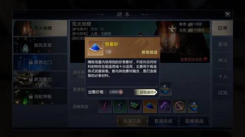 魔域变态版上线就99999魔石(网游魔域之一个亿魔石)插图2