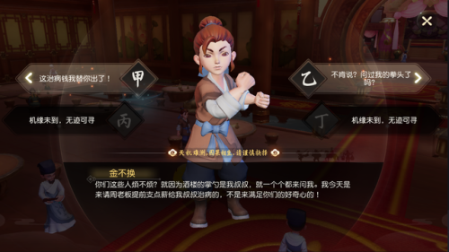 梦幻西游三维版攻略(梦幻西游三维版充值奖励对应金额)插图7