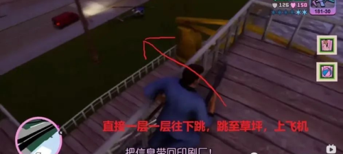 罪恶都市让警察当保镖(罪恶都市怎么招募保镖)插图12