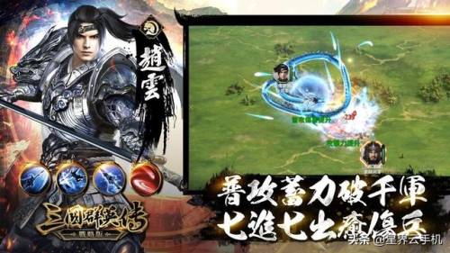 三国群英传战略版(三国群英战兵种图)插图3