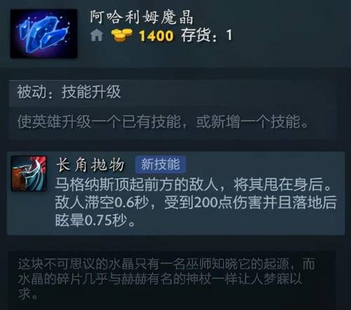 半人猛犸出装(半人猛犸技能加点顺序)插图4