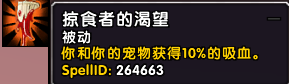 wow猎人宠物大全(魔兽猎人必抓宝宝大全)插图4