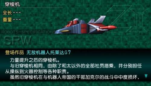 超级机器人大战z再世篇隐藏要素(PSP机战z再世篇详细攻略)插图1