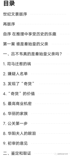 三国群英传2秦汉英雄传(三国群英传2新白娘子传奇)插图2