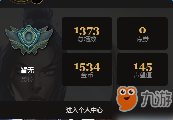 lol帐号战绩查询(掌盟怎么查别人战绩)插图2