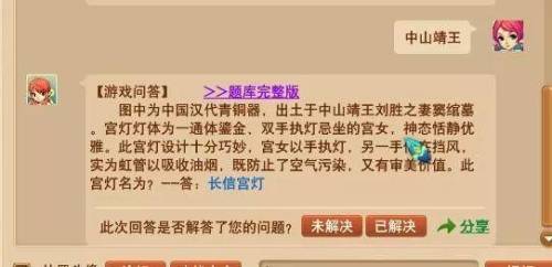梦幻西游科举大赛乡试(梦幻西游科举官方攻略)插图1