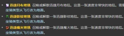 魔兽世界大灾变数据库(大灾变85级各职业表现)插图4