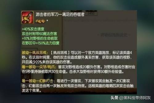 英雄联盟嗜血猎手(lol蒙多嗜血行刑绝版了)插图6