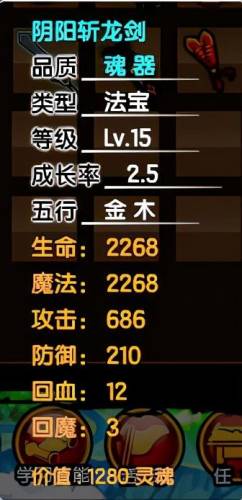 造梦西游3枯叶衫易爆点(打boss掉落什么物品)插图20