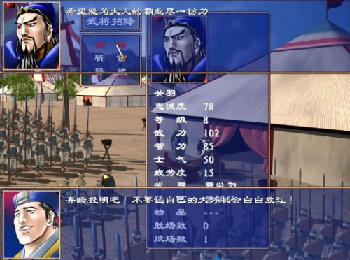 三国群英传2经典版(三国群英传2游戏攻略)插图5