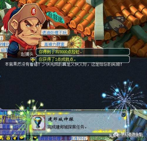 建邺城探案任务攻略(建业城探案给什么)
