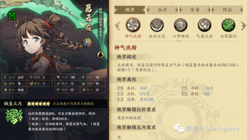 天地劫纪念版攻略图解(天地劫绝卡5废)插图28