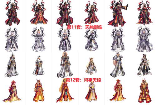 dnf天空套装(2023暗夜使者至尊装扮)插图5