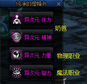 dnf强化技巧(地下城与勇士强化技巧)插图3