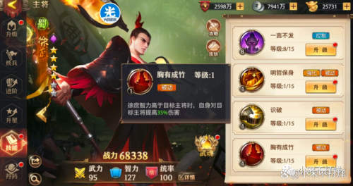 少年三国志最新攻略(少年三国志优先搞什么)插图1