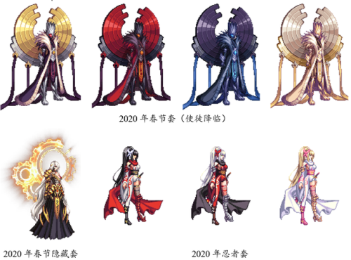 地下城与勇士女鬼剑士(女剑士的衣服)插图25