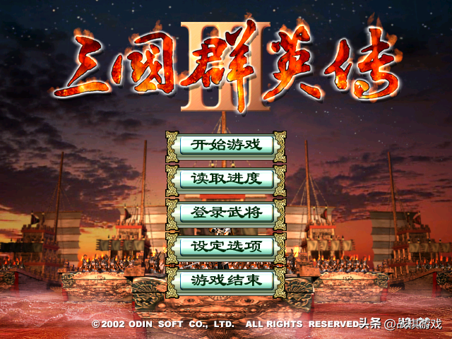 奥汀三国群英传3单机手机版(三国群英传几代最好玩)插图