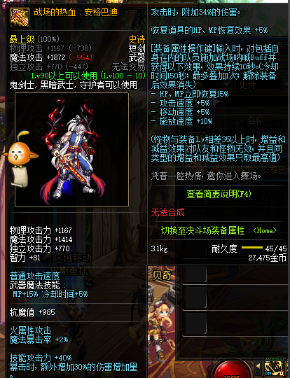 鬼泣3攻略(鬼泣3双刀出招表)插图47
