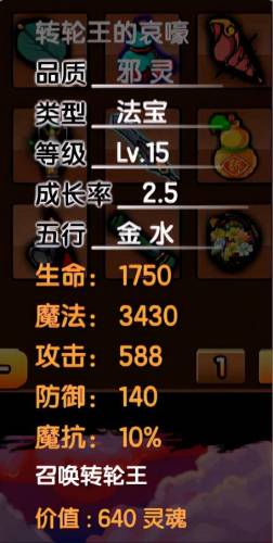 造梦西游3枯叶衫易爆点(打boss掉落什么物品)插图13