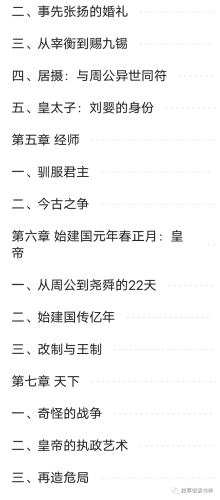三国群英传2秦汉英雄传(三国群英传2新白娘子传奇)插图49