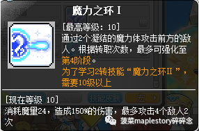 冒险岛龙神技能加点(冒险岛龙神技能宏怎么设置)插图3