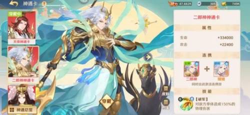 西游卡牌回合制游戏(天天爱西游九游版本)插图9